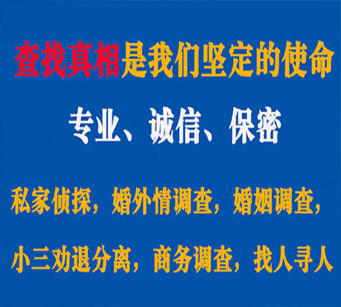 关于武陵源慧探调查事务所